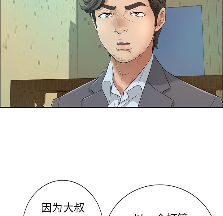 致命的你[抖漫]韩漫全集-致命的你-第 8 章无删减无遮挡章节图片 