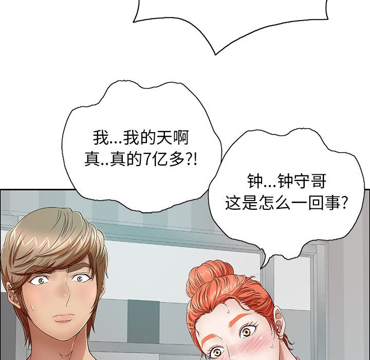致命的你[抖漫]韩漫全集-致命的你-第 8 章无删减无遮挡章节图片 