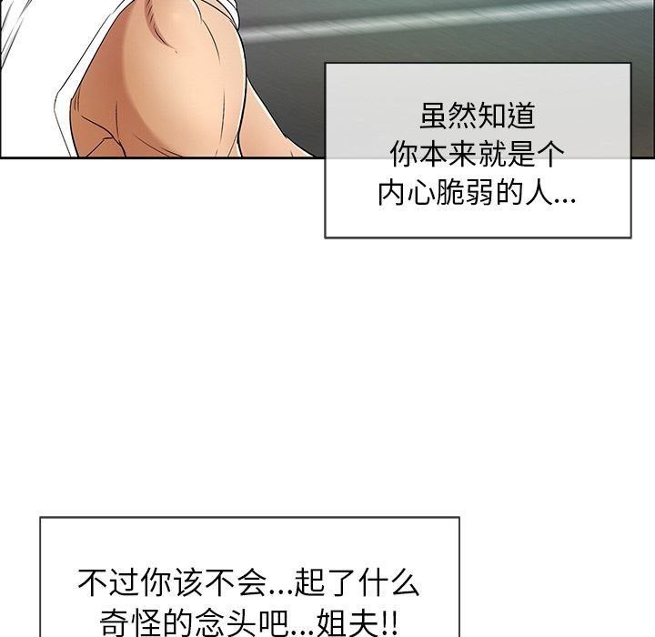 致命的你[抖漫]韩漫全集-致命的你-第 8 章无删减无遮挡章节图片 