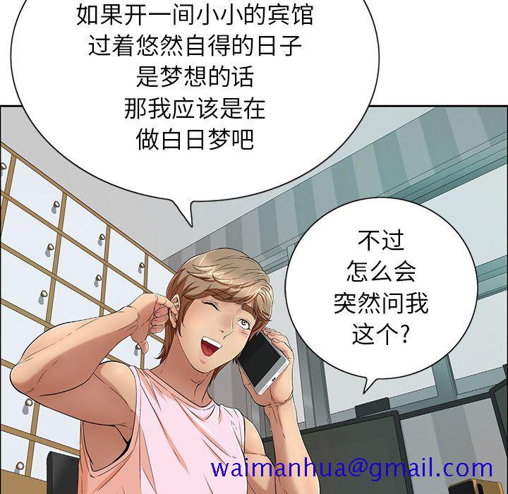 致命的你[抖漫]韩漫全集-致命的你-第 8 章无删减无遮挡章节图片 