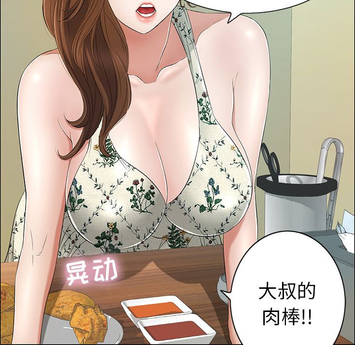 致命的你[抖漫]韩漫全集-致命的你-第 8 章无删减无遮挡章节图片 