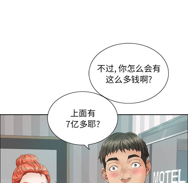 致命的你[抖漫]韩漫全集-致命的你-第 8 章无删减无遮挡章节图片 