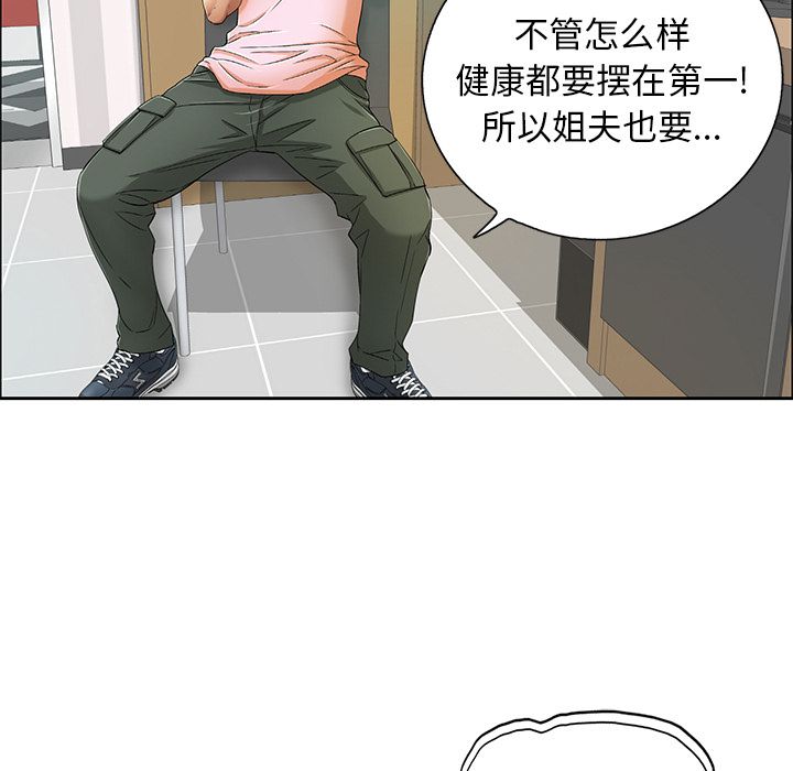 致命的你[抖漫]韩漫全集-致命的你-第 8 章无删减无遮挡章节图片 