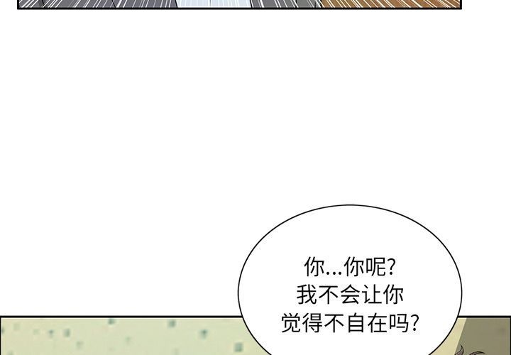 致命的你[h漫]韩漫全集-致命的你-第 9 章无删减无遮挡章节图片 