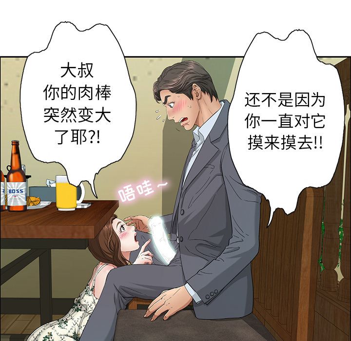 致命的你[h漫]韩漫全集-致命的你-第 9 章无删减无遮挡章节图片 