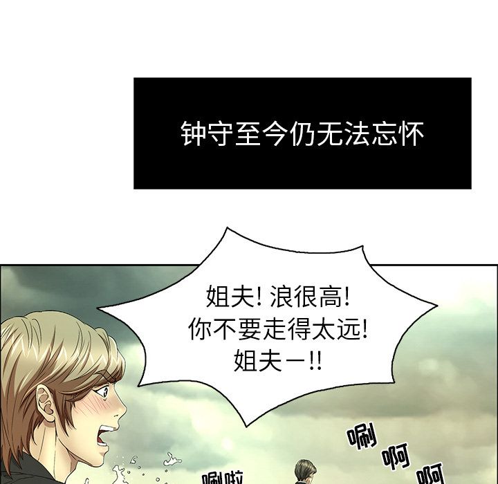 致命的你[h漫]韩漫全集-致命的你-第 9 章无删减无遮挡章节图片 
