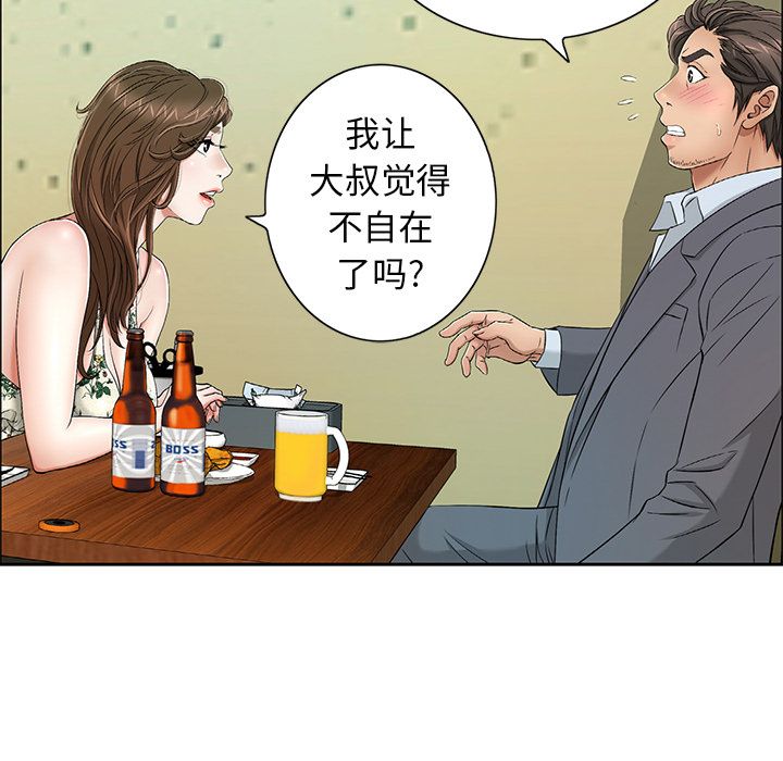 致命的你[h漫]韩漫全集-致命的你-第 9 章无删减无遮挡章节图片 