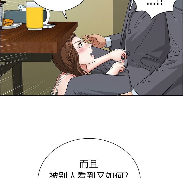 致命的你[h漫]韩漫全集-致命的你-第 9 章无删减无遮挡章节图片 
