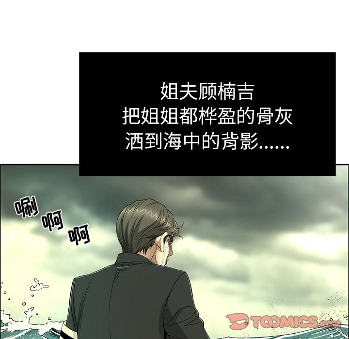 致命的你[h漫]韩漫全集-致命的你-第 9 章无删减无遮挡章节图片 
