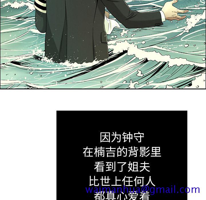 致命的你[h漫]韩漫全集-致命的你-第 9 章无删减无遮挡章节图片 