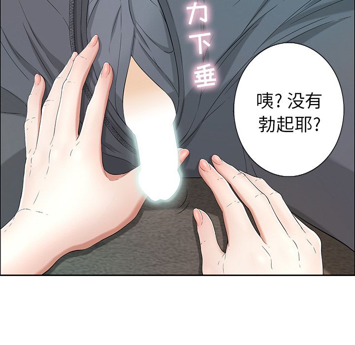 致命的你[h漫]韩漫全集-致命的你-第 9 章无删减无遮挡章节图片 