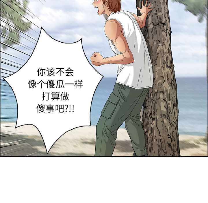 致命的你[h漫]韩漫全集-致命的你-第 9 章无删减无遮挡章节图片 