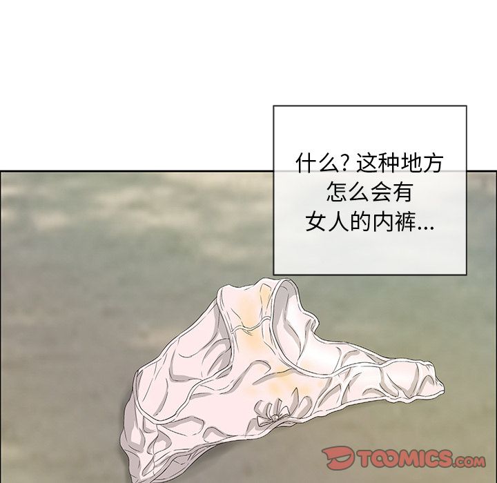 致命的你[h漫]韩漫全集-致命的你-第 9 章无删减无遮挡章节图片 