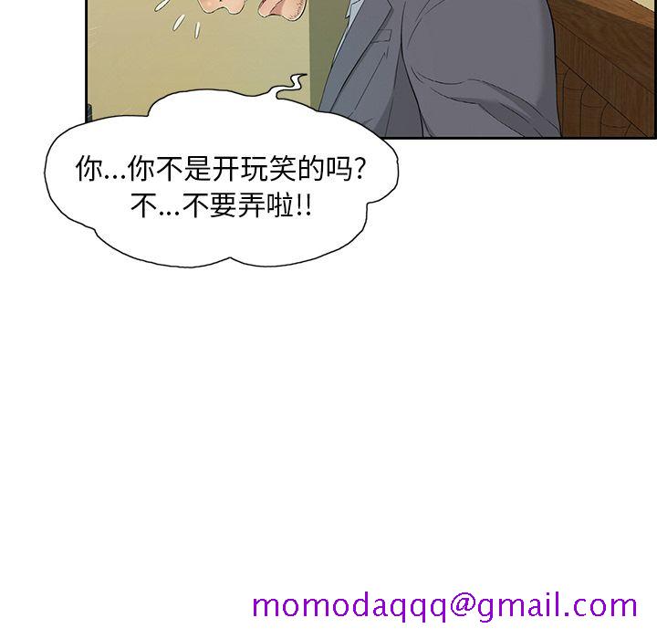 致命的你[h漫]韩漫全集-致命的你-第 9 章无删减无遮挡章节图片 