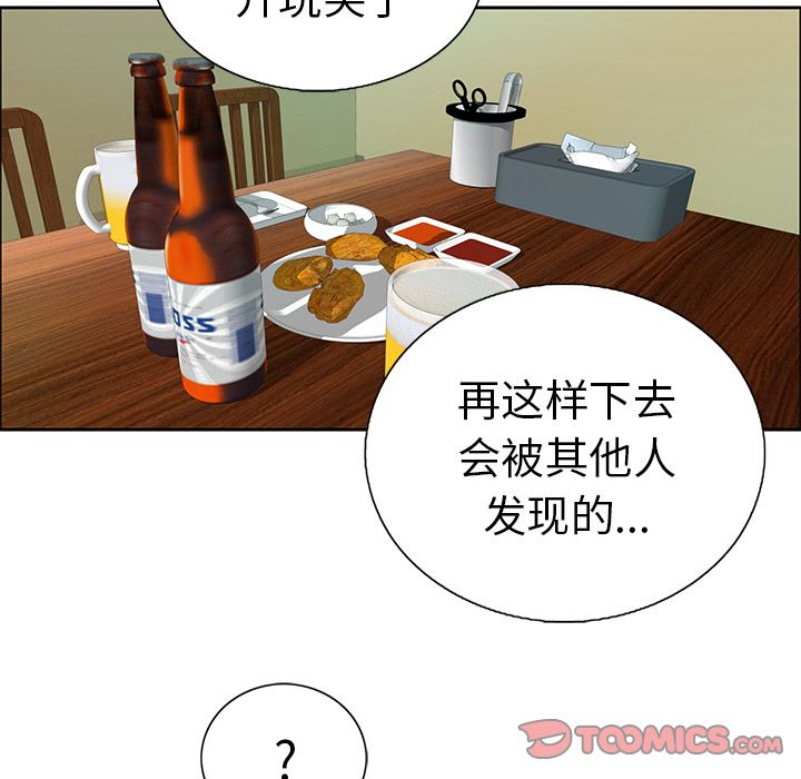 致命的你[h漫]韩漫全集-致命的你-第 9 章无删减无遮挡章节图片 