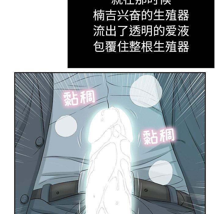 致命的你[h漫]韩漫全集-致命的你-第 9 章无删减无遮挡章节图片 