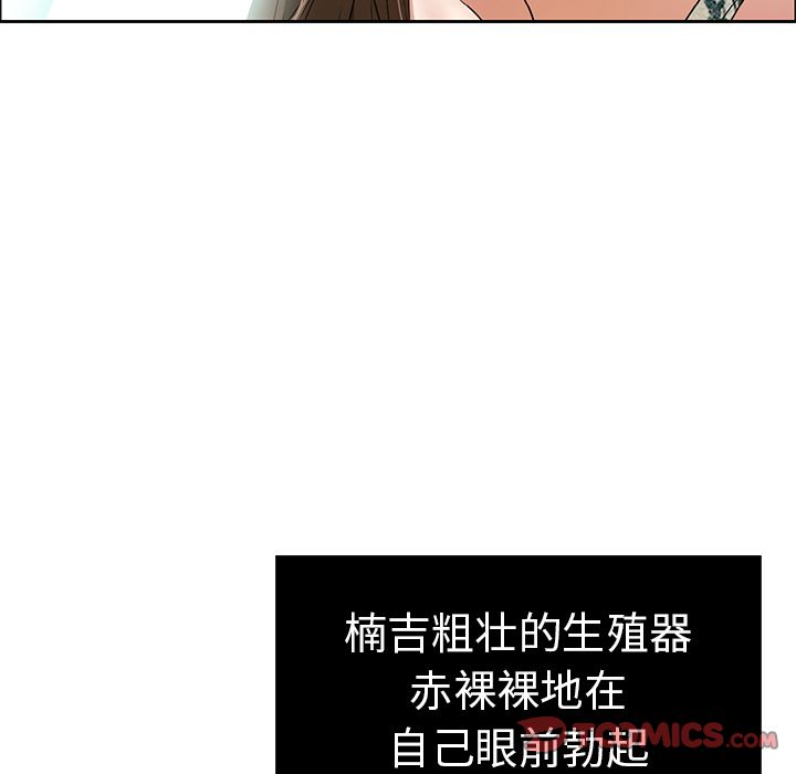 致命的你[h漫]韩漫全集-致命的你-第 9 章无删减无遮挡章节图片 
