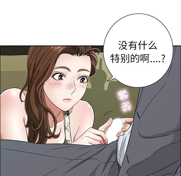 致命的你[h漫]韩漫全集-致命的你-第 9 章无删减无遮挡章节图片 