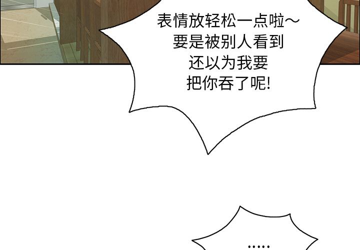 致命的你[h漫]韩漫全集-致命的你-第 9 章无删减无遮挡章节图片 