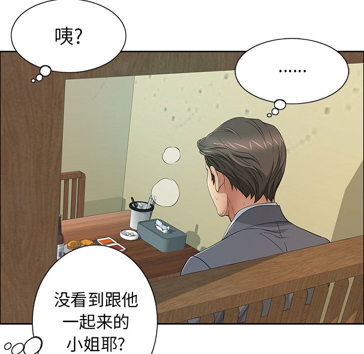 致命的你[抖漫]韩漫全集-致命的你-第 10 章无删减无遮挡章节图片 