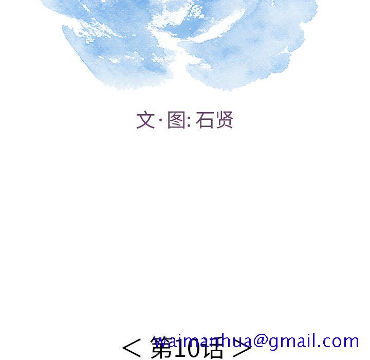 致命的你[抖漫]韩漫全集-致命的你-第 10 章无删减无遮挡章节图片 