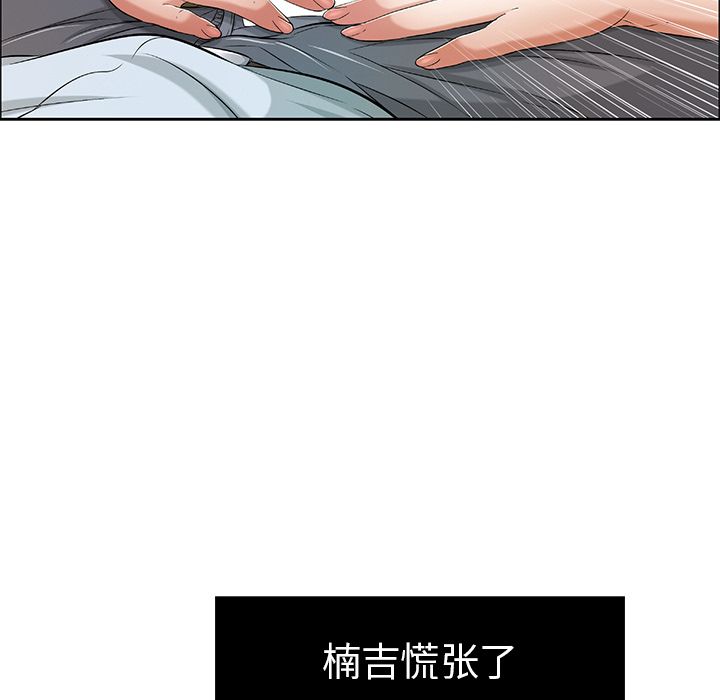 致命的你[抖漫]韩漫全集-致命的你-第 10 章无删减无遮挡章节图片 