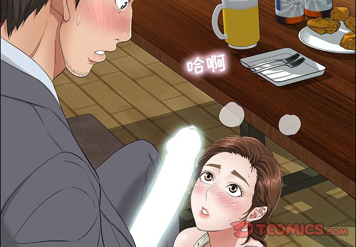致命的你[抖漫]韩漫全集-致命的你-第 10 章无删减无遮挡章节图片 