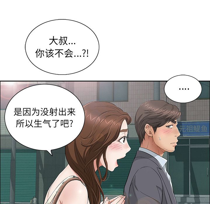 致命的你[抖漫]韩漫全集-致命的你-第 10 章无删减无遮挡章节图片 