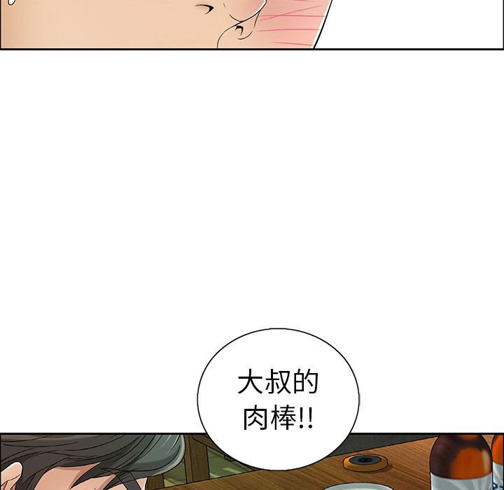 致命的你[抖漫]韩漫全集-致命的你-第 10 章无删减无遮挡章节图片 