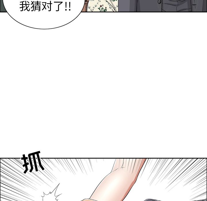 致命的你[抖漫]韩漫全集-致命的你-第 10 章无删减无遮挡章节图片 
