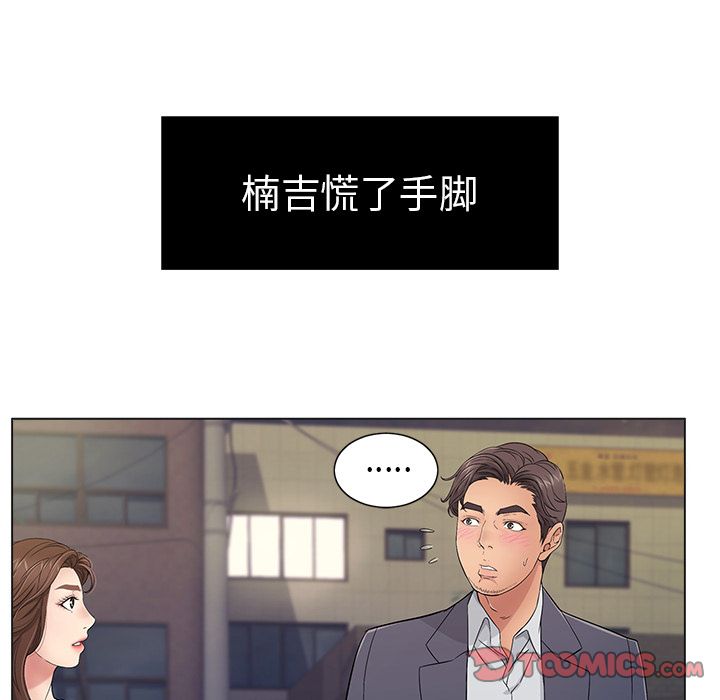 致命的你[抖漫]韩漫全集-致命的你-第 11 章无删减无遮挡章节图片 