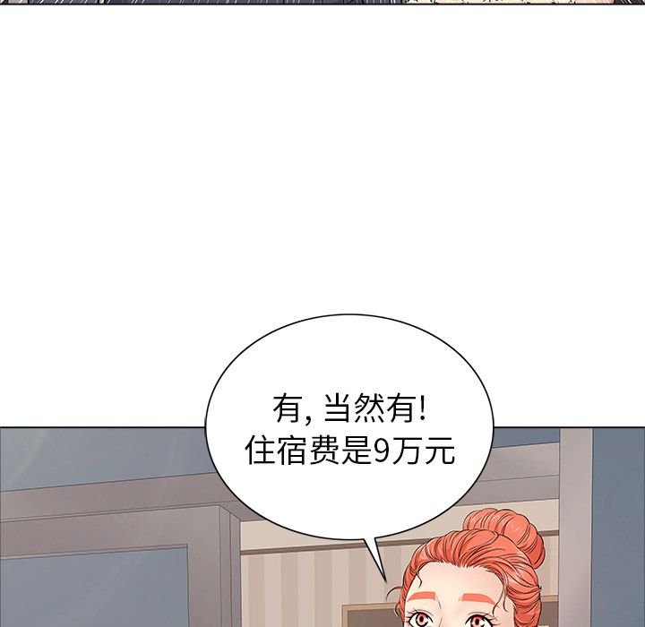 致命的你[抖漫]韩漫全集-致命的你-第 11 章无删减无遮挡章节图片 