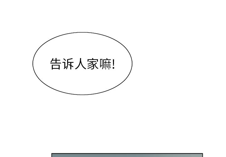 致命的你[抖漫]韩漫全集-致命的你-第 11 章无删减无遮挡章节图片 