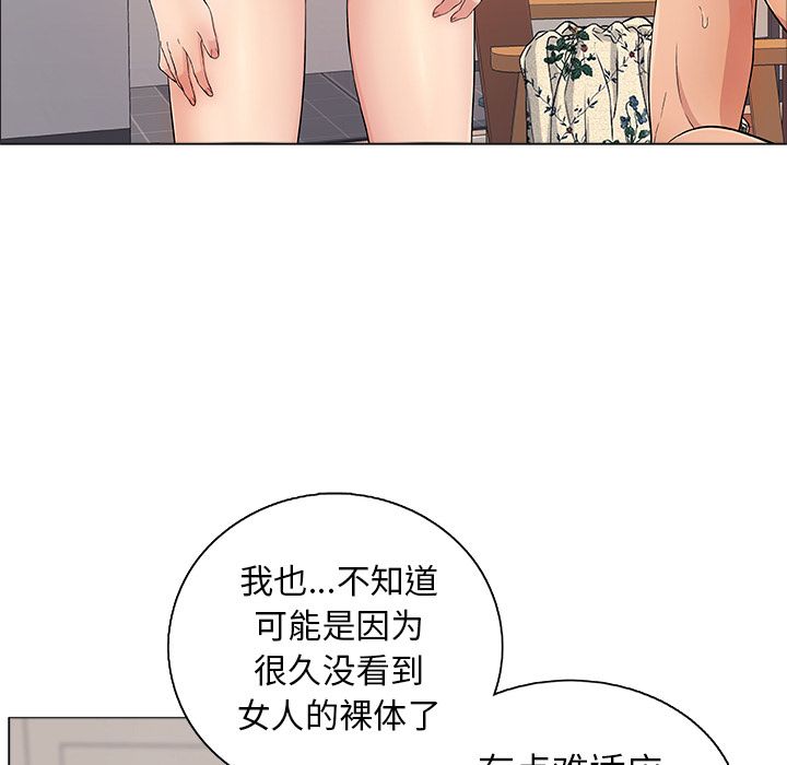 致命的你[抖漫]韩漫全集-致命的你-第 11 章无删减无遮挡章节图片 