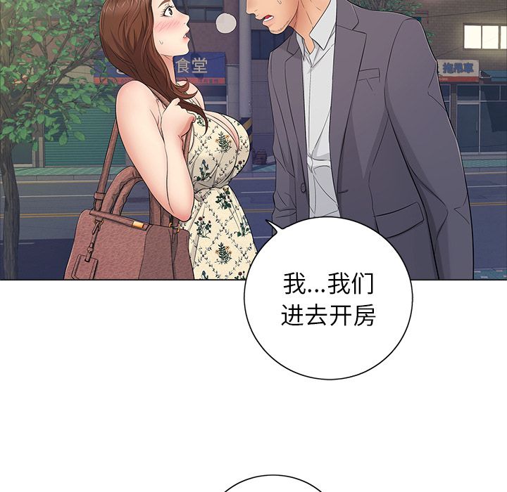 致命的你[抖漫]韩漫全集-致命的你-第 11 章无删减无遮挡章节图片 