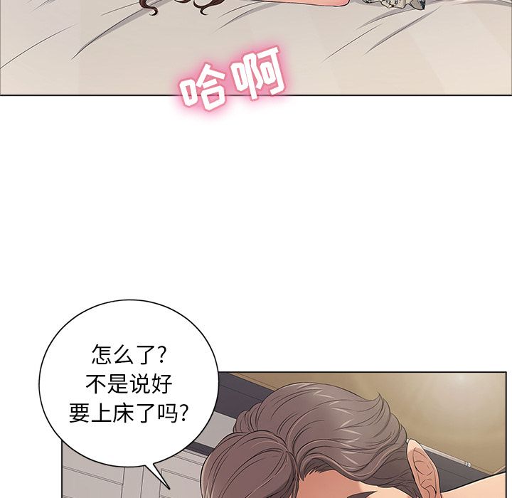 致命的你[抖漫]韩漫全集-致命的你-第 11 章无删减无遮挡章节图片 