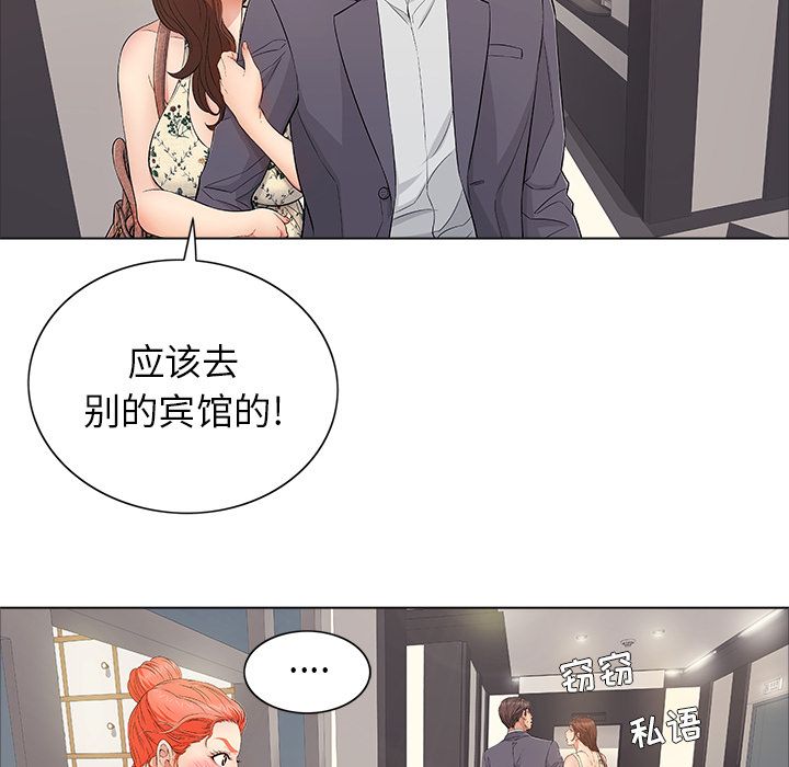 致命的你[抖漫]韩漫全集-致命的你-第 11 章无删减无遮挡章节图片 