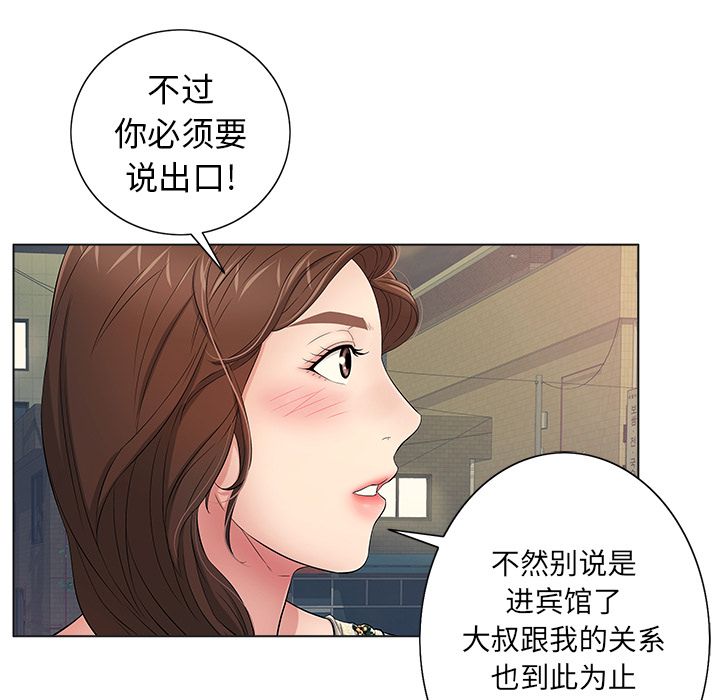 致命的你[抖漫]韩漫全集-致命的你-第 11 章无删减无遮挡章节图片 