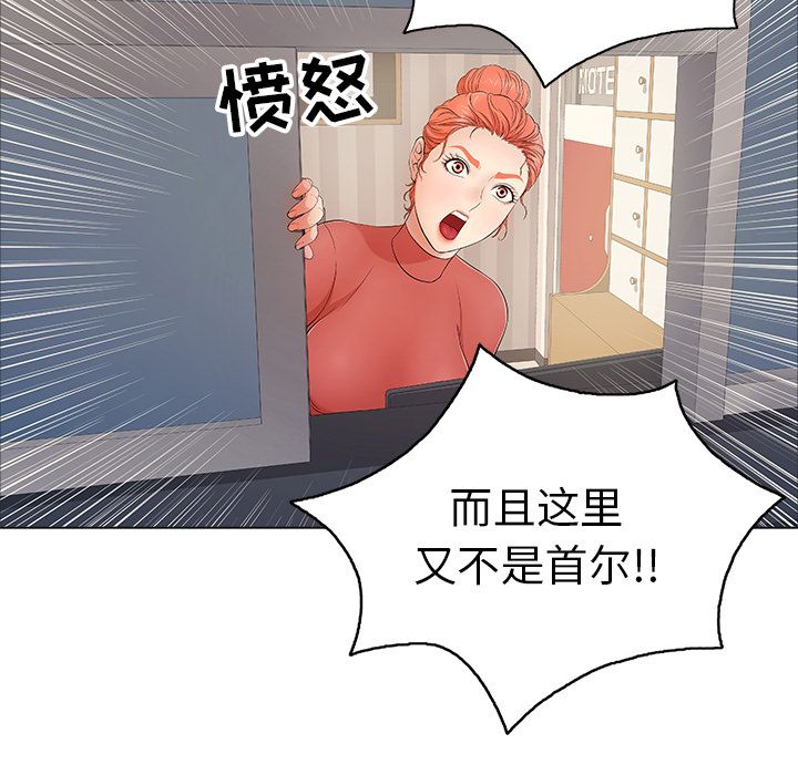 致命的你[抖漫]韩漫全集-致命的你-第 11 章无删减无遮挡章节图片 