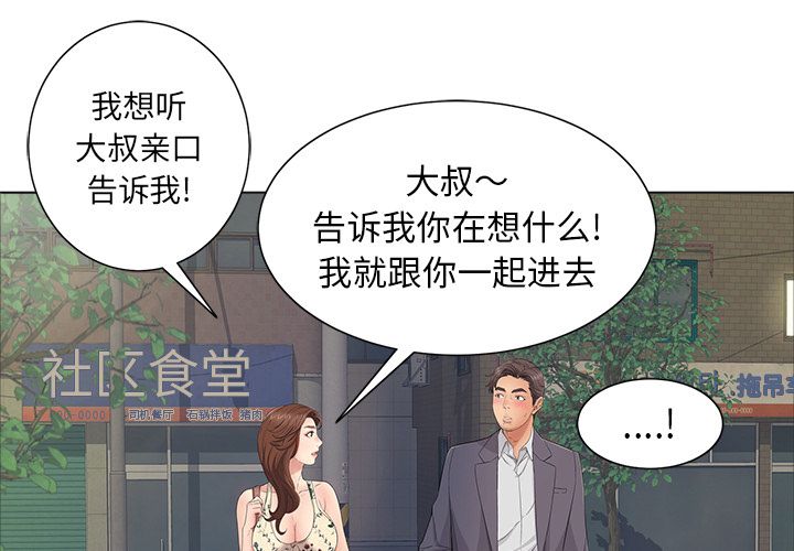 致命的你[抖漫]韩漫全集-致命的你-第 11 章无删减无遮挡章节图片 