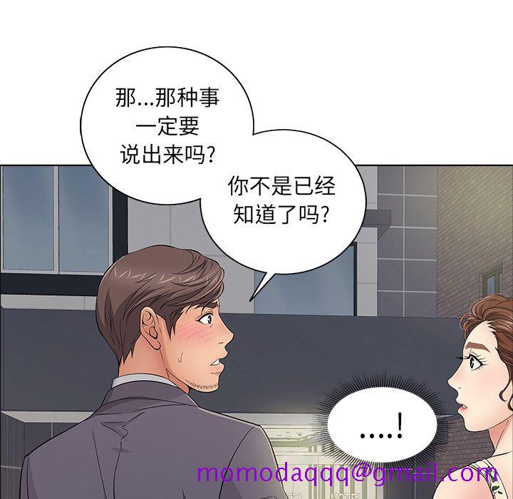 致命的你[抖漫]韩漫全集-致命的你-第 11 章无删减无遮挡章节图片 
