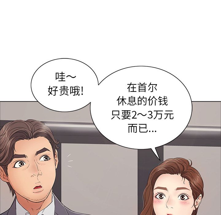 致命的你[抖漫]韩漫全集-致命的你-第 11 章无删减无遮挡章节图片 