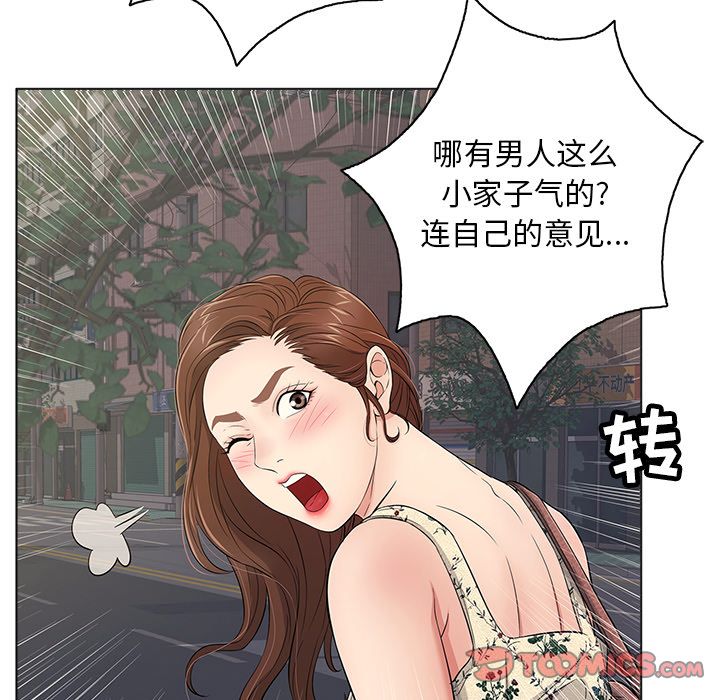 致命的你[抖漫]韩漫全集-致命的你-第 11 章无删减无遮挡章节图片 