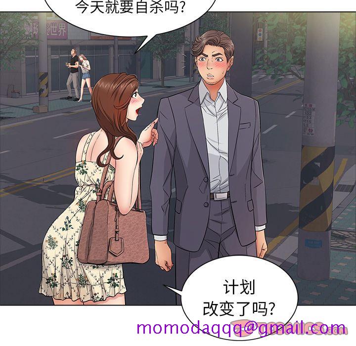 致命的你[抖漫]韩漫全集-致命的你-第 11 章无删减无遮挡章节图片 