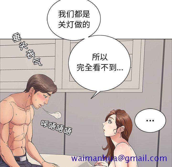 致命的你[h漫]韩漫全集-致命的你-第 12 章无删减无遮挡章节图片 