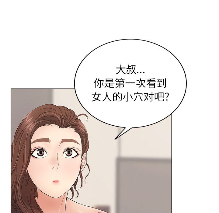 致命的你[h漫]韩漫全集-致命的你-第 12 章无删减无遮挡章节图片 