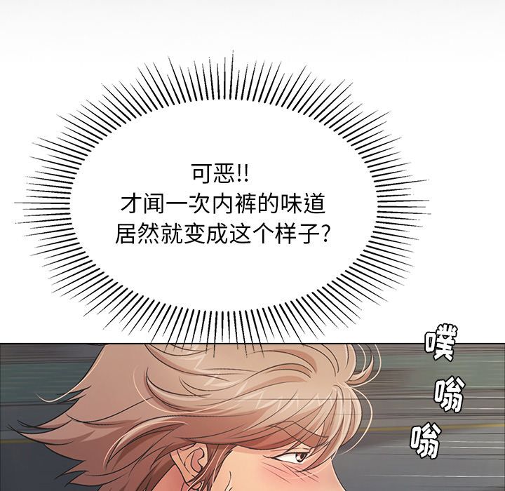 致命的你[h漫]韩漫全集-致命的你-第 12 章无删减无遮挡章节图片 