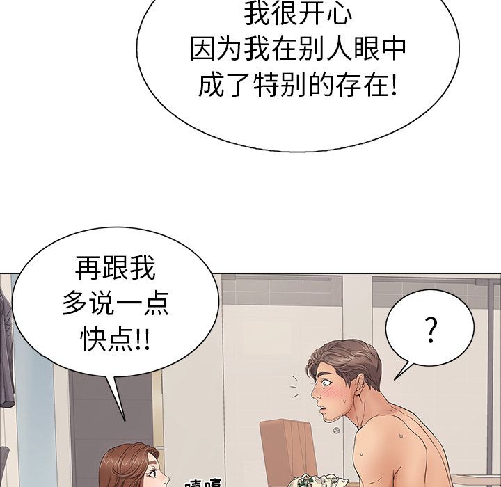 致命的你[h漫]韩漫全集-致命的你-第 12 章无删减无遮挡章节图片 