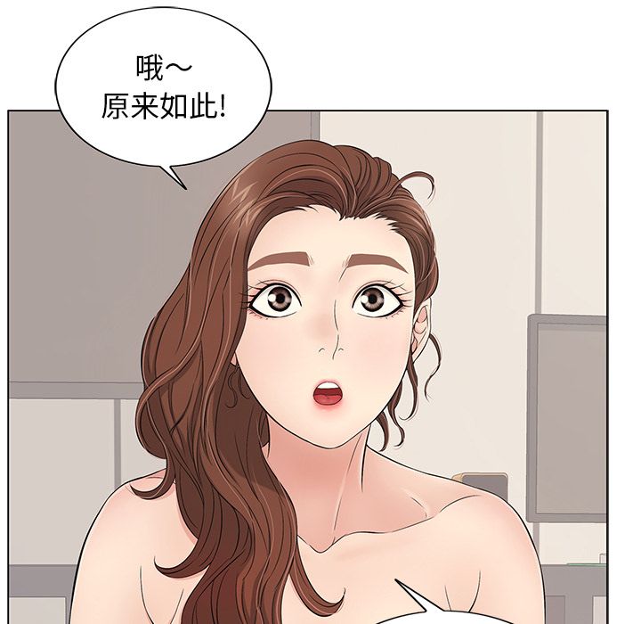 致命的你[h漫]韩漫全集-致命的你-第 12 章无删减无遮挡章节图片 