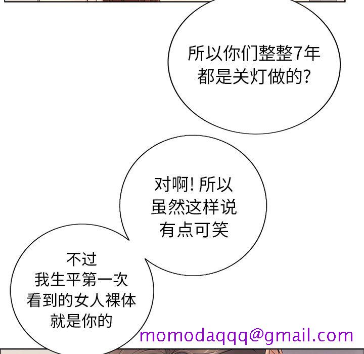 致命的你[h漫]韩漫全集-致命的你-第 12 章无删减无遮挡章节图片 